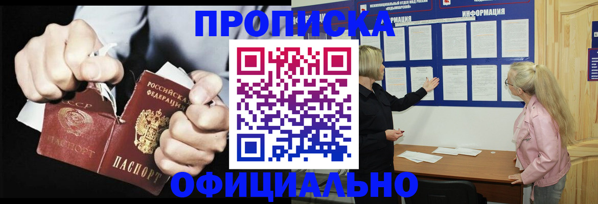 временная регистрация купить в Кировграде