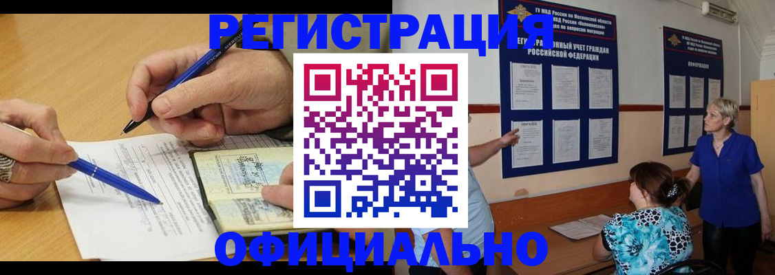 временная регистрация собственник в Кировграде