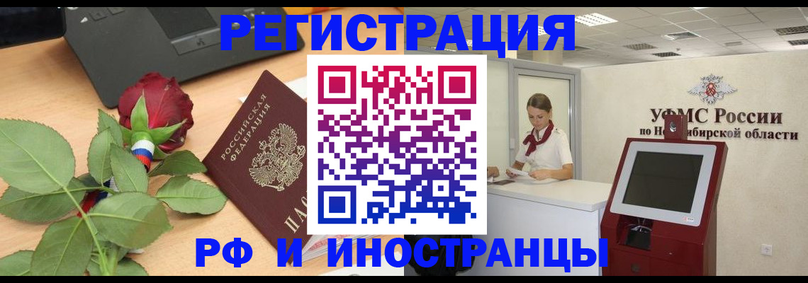 временная регистрация поиск в Кировграде