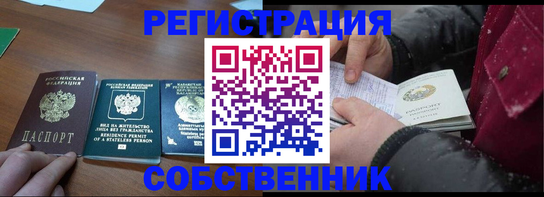 где прописаться в Кировграде