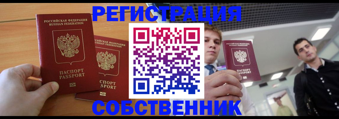 временная прописка в Кировграде