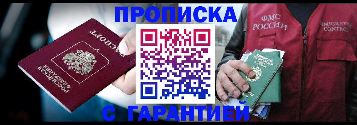 прописка для военкомата в Кировграде