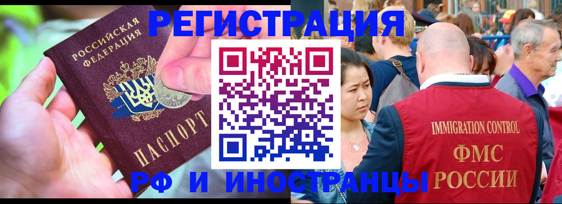 временная регистрация в Кировграде