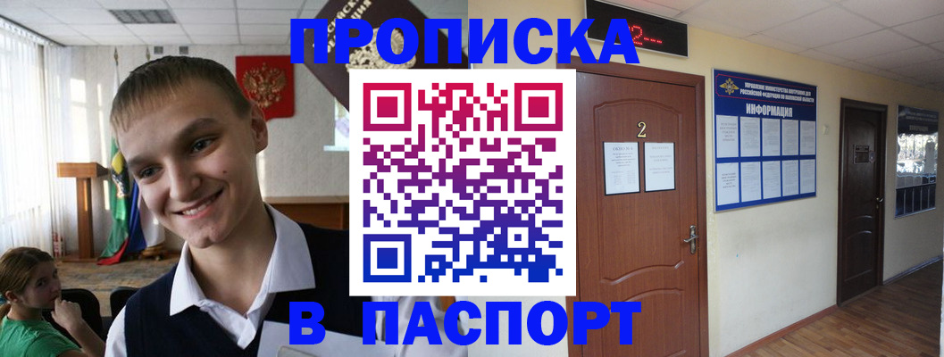 регистрация для школы в Кировграде