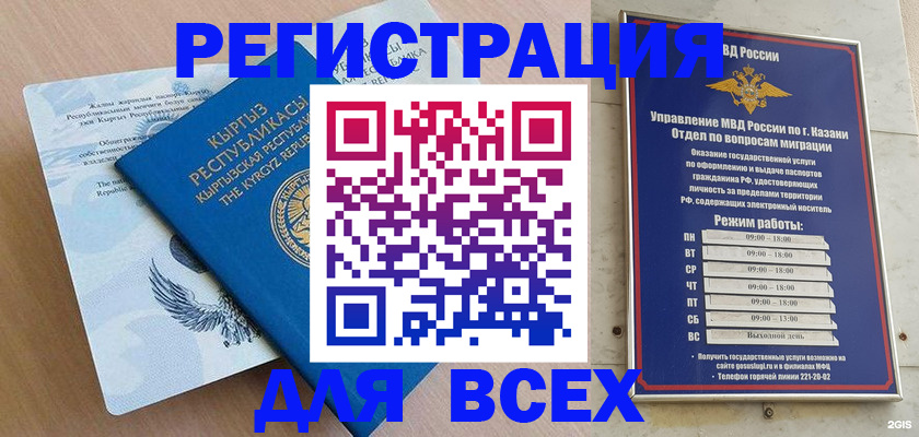 прописка для военкомата в Кировграде