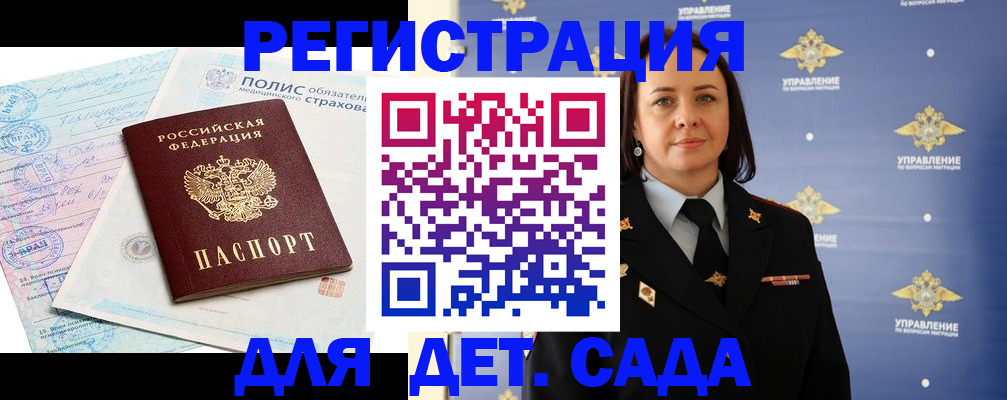 миграционный учет в Кировграде