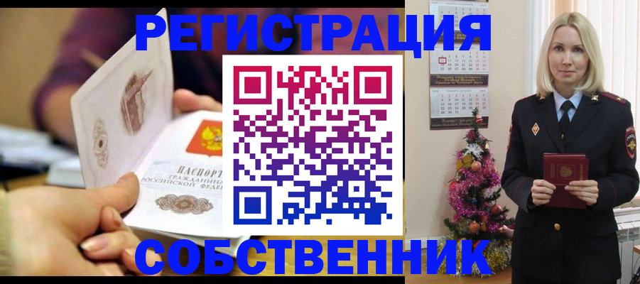 прописка иностранных граждан в Кировграде