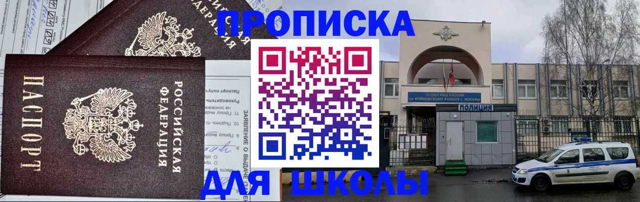 прописка для работы в Кировграде