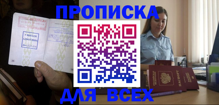 временная регистрация госуслуги в Кировграде