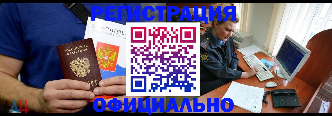 временная регистрация в Кировграде